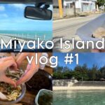 【vlog】宮古島🌺幼馴染と2泊3日の女子旅🏝️vol.1