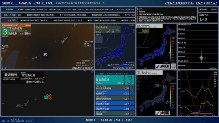 2023年 【宮古島近海】2023年08月16日 02時07分31秒（最大震度3 M4.9 深さ50km）地震録画