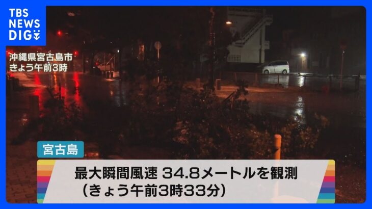 2023年 【台風6号・中継】宮古島が暴風域 最大瞬間風速34.8メートル観測（午前3時33分） 沖縄県内では16万世帯超で停電（午前4時半時点）｜TBS NEWS DIG