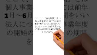 2023年 宮古島　 税理士 　インボイス制度　少額取引に係るインボイスの保存不要制度（少額特例）　　＃shorts