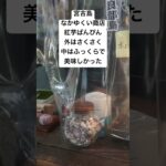 2023年 宮古島/紅芋ぱんぴん/美味しい/なかゆくい商店
