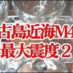 2023年 23/10/17午前 ①5:50宮古島近海4.6/最大震度２