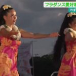 2023年 ダンサーたちが優雅な踊り『カギマナフラin宮古島』フラ愛好家たちが交流