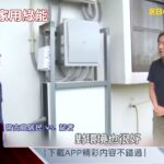 2023年 停電也不怕！沖繩宮古島力推太陽能「虛擬電網」 @newsebc