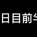 2023年 宮古島旅行2日目