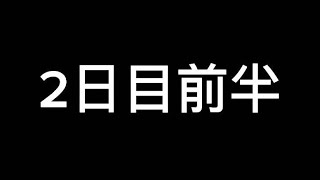 2023年 宮古島旅行2日目