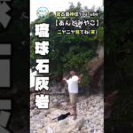 2023年 【あんどみやこ】#宮古島 #宮古島移住 #宮古島YouTube #宮古島観光 #宮古島旅行 #宮古島グルメ #宮古島最新 #年の差夫婦 #宮古島サウナ #琉球