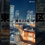 2023年 宮古島vs東京(ネタ動画)#地理 #地理系を救おう #都市比較 #あるふぁを許すな #ばずれ #shorts