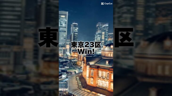 2023年 宮古島vs東京(ネタ動画)#地理 #地理系を救おう #都市比較 #あるふぁを許すな #ばずれ #shorts