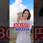 2023年 総額300万円！ 売上を全額、宮古島にしっかり届けてまいりました #宮古島セーブザアニマルズ #寄付 #チャリティー #ボランティア活動 #宮古島 #保護犬