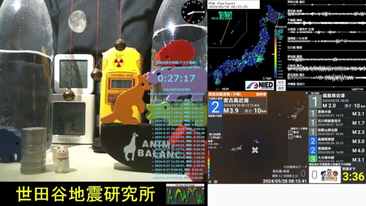 2023年 2024/5/28 8:13 宮古島近海で地震 震度2 深さ10km M3.9 Earthquake near Miyakojima Japan