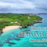 2023年 【ドローン空撮】沖縄 宮古島 池間島ショートムービー FLYING OVER IKEMAJIMA ISLAND