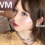 2023年 【GRWM】南国で崩れない艶メイク✧｜宮古島で1日過ごす準備｜オレンジメイク風🍊