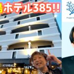 2023年 【YouTuberヒカルさんの宮古島ホテルに行ってきた！】1泊で宮古島を満喫♪ウミガメと泳いだよ！