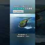 2023年 【宮古島の絶景30連発】東平安名崎｜死ぬまでに一度は行きたい絶景 #宮古島  #おすすめスポット #shorts #旅行