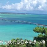 2023年 宮古島の海