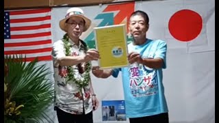 2023年 宮古島支部長へ認定証授与式及びお祝いの踊り披露‼️