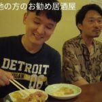 2023年 宮古島のタクシー運転手がおすすめする居酒屋で島おでんをたくさん食べる！