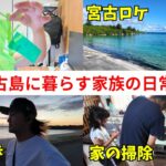 2023年 【宮古島の日常】七夕は年１だけど、掃除はこまめにやった方がいいと思った日【宮古島vlog】