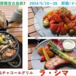 2023年 那覇/宮古島旅　那覇　ナハテラス　スペイン料理　2日目夕食