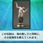 2023年 宮古島の架空の伝説3つ