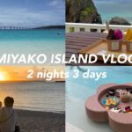 2023年 【宮古島Vlog】2泊3日のんびり旅🌺