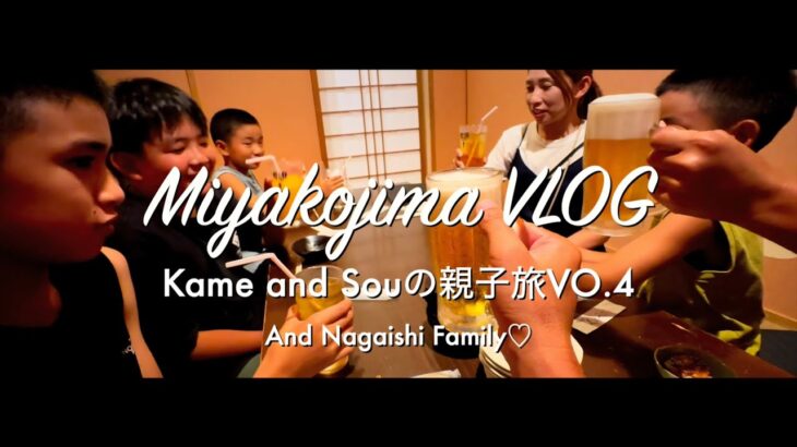 2023年 【宮古島trip VO.05🍻宮古島Nightを楽しむよ❤️】