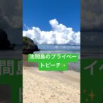 2023年 【宮古島】池間島の穴場ビーチが美しい✨