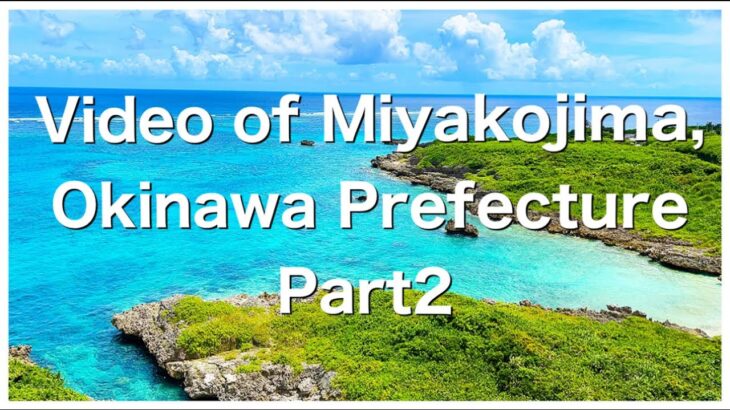 2023年 沖縄県の離島宮古島の宮古空港から、うえのドイツ文化村に向かって出発！！そして、その周辺の面白い綺麗な場所を訪れてみました！！宮古島は良い場所ですよ。