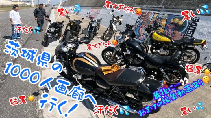 茨城県神栖市にある1000人画廊へバイクツーリング💨💦#茨城観光 #バイクツーリング