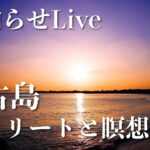 2023年 【お知らせ】宮古島リトリートと瞑想講座のお知らせです