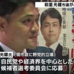 2023年 宮古島市長選・候補者乱立か　市議の前里光健氏が出馬表明