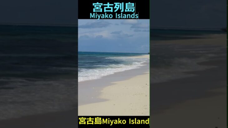 2023年 宮古島の旅 #宮古島