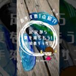 2023年 宮古島の夏にぴったり！1足ずつ手染めのグラデーションギョサン #shorts