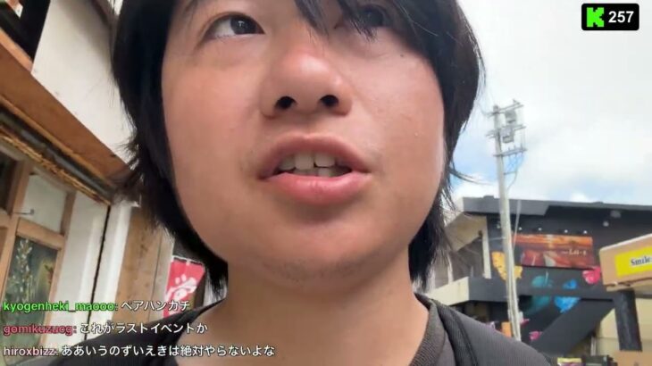 2023年 ずいえきの宮古島最終日 20250616