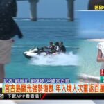 2023年 最新》夢幻離島人氣飆 國籍航空將直飛宮古島、石垣島@newsebc