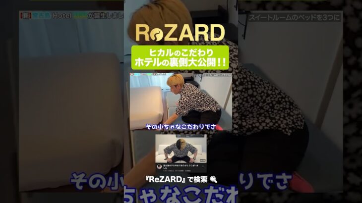 2023年 ヒカルの宮古島のホテルで使ってるマットレスが凄すぎる