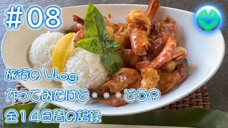 2023年 #08 沖縄本島＆宮古島【宮古の海を楽しんだ】