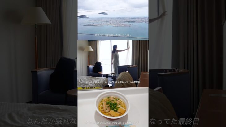 2023年 消えてしまいたいと思っていた時期の無計画1人宮古島旅の記録、たぶんこれが最後かな🧉