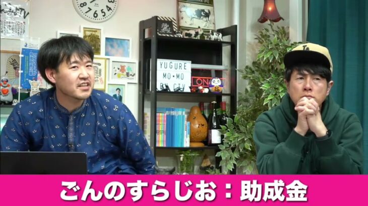 茨城の花絶景＆補助金活用！地域活性化のリアルな相談会＠夕暮れモーモー1876