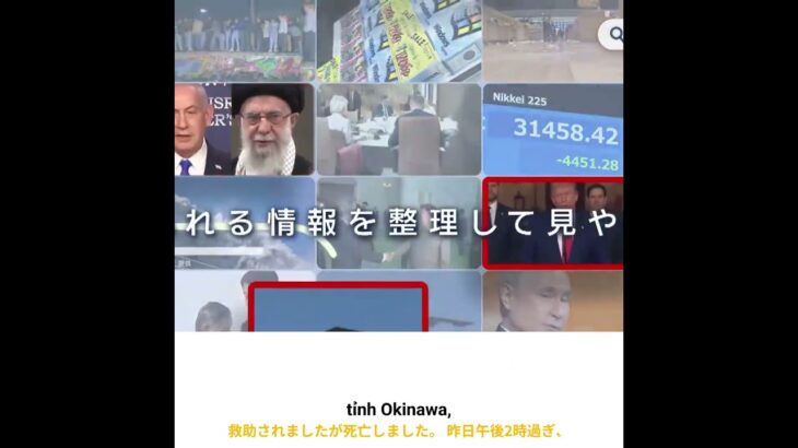 2023年 【速報】沖縄の悲劇　宮古島の漁港で母子2人が溺死…