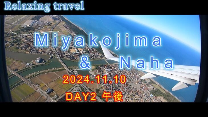 2023年 【第3回宮古島市17ENDハーフマラソンin伊良部島】に初参加！　宮古島＆那覇ツアー③