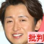 2023年 「リーダーが描いた絵」大野智、宮古島オーナーBARにあった異変　26年5月末「嵐の活動終了」後の“活動”