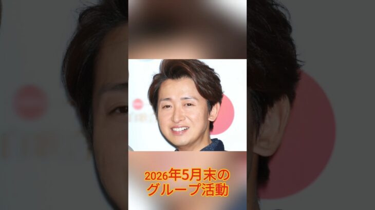 2023年 「リーダーが描いた絵」大野智、宮古島オーナーBARにあった“異変”　26年5月末「嵐の活動終了」後の“活動”.