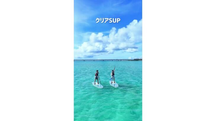 2023年 宮古島クリアSUPカップルツアー