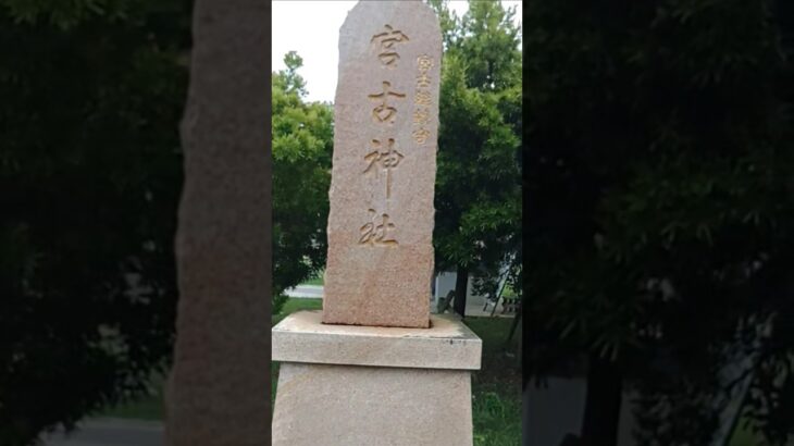 2023年 宮古神社#宮古島 #kimetsunoyaiba #demonslayer #沖縄 #宮古神社#熱中症#水分補給