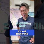 2023年 mrcレンタカー宮古島店　　　なんだかんだで愛らしいですよね🥹＠焼鳥どん日垣兄弟#宮古島 #レンタカー #店長