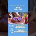 2023年 #shorts #vlog #宮古島 #miyako #nature #東平安名崎 #サーターアンダギー #なかゆくい商店 #豚足