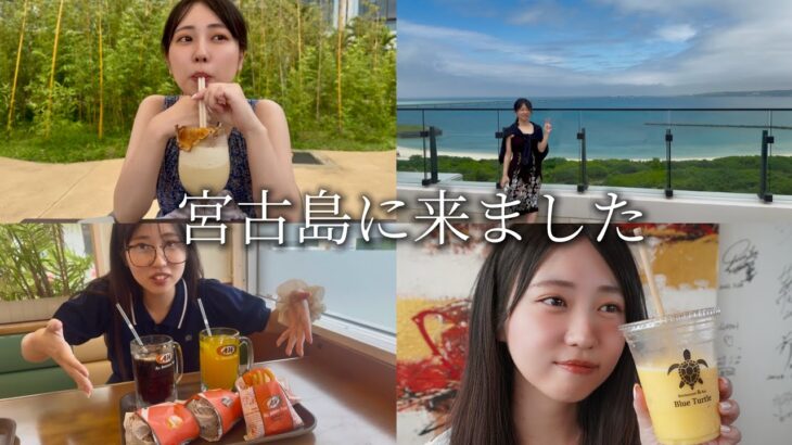 2023年 宮古島に行きました！