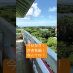 2023年 景色良すぎ！
